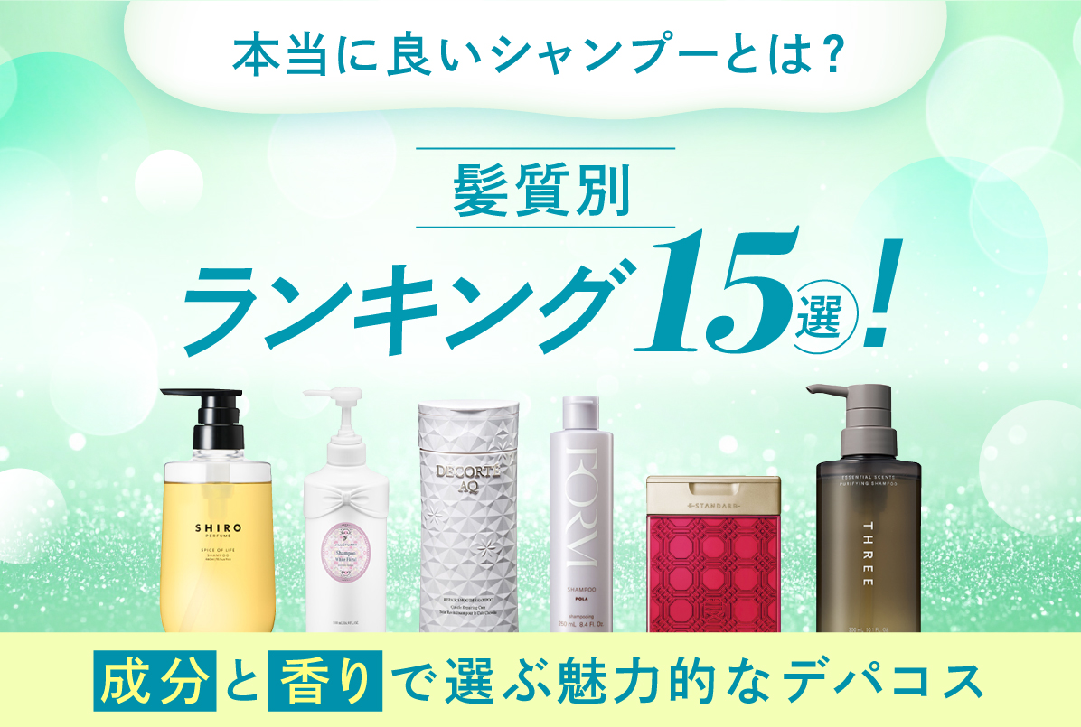 コスメ・デパコス｜阪急百貨店公式化粧品通販 HANKYU BEAUTY ONLINE
