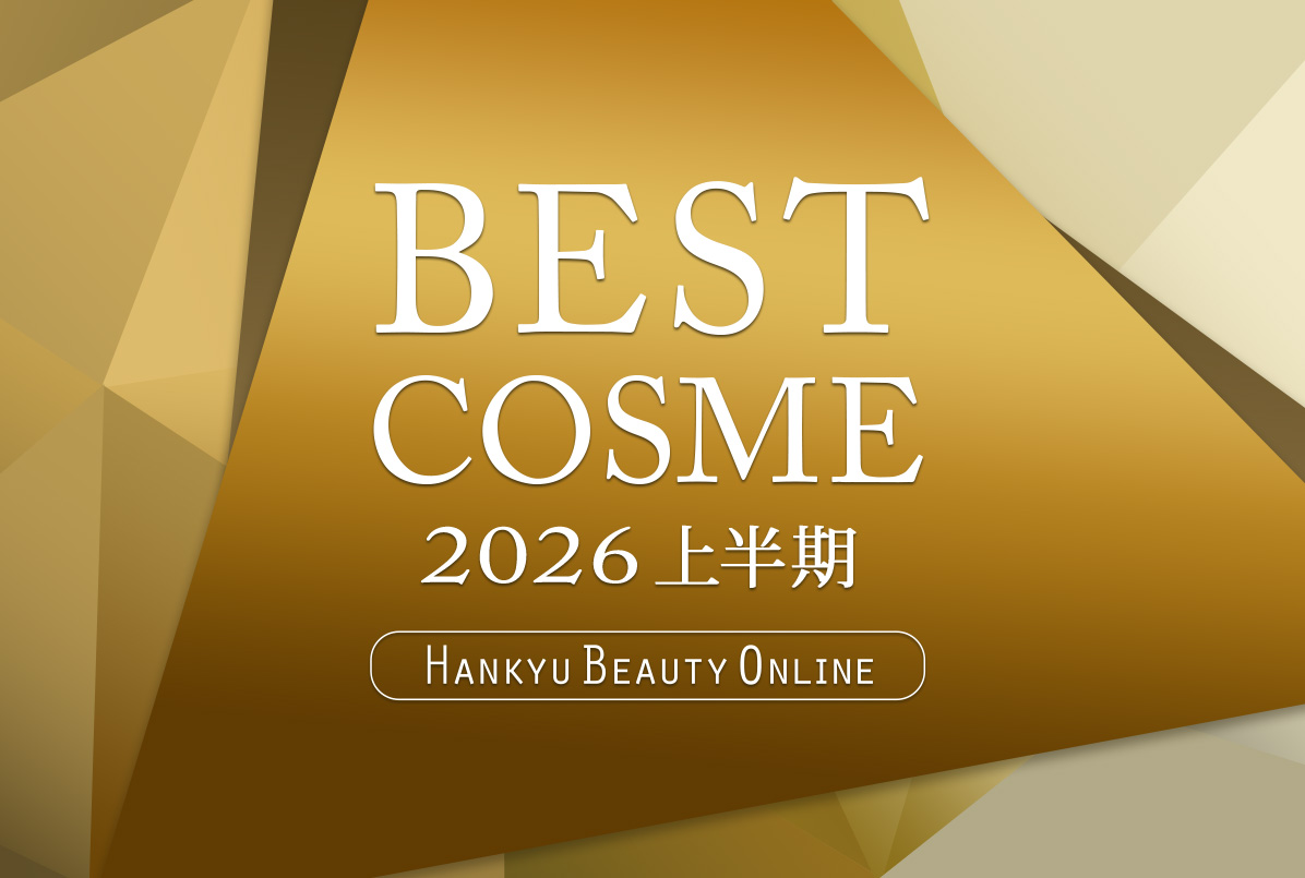 ベストコスメ