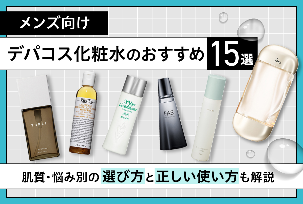 コスメ・デパコス｜阪急百貨店公式化粧品通販 HANKYU BEAUTY ONLINE