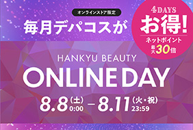 HANKYU BEAUTY ONLINE DAY