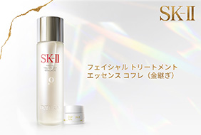 SK-II