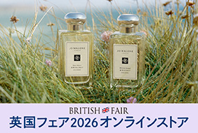 英国フェア2026
