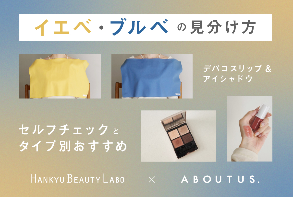コスメまとめ売り　デパコスのみ55点数回使用のみの物多めの纏め コスメ・デパコス｜阪急百貨店公式化粧品通販 HANKYU BEAUTY ONLINE