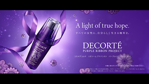 コスメデコルテ