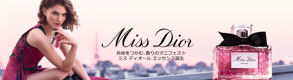 ディオール