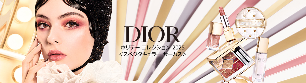 ディオール