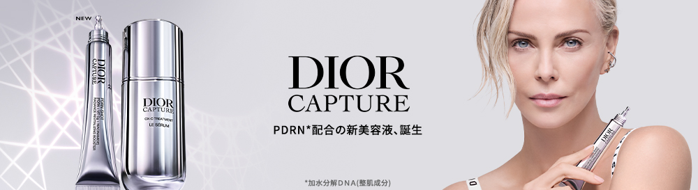 ディオール