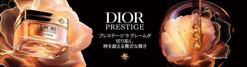 ディオール