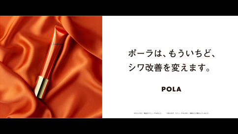 ポーラ