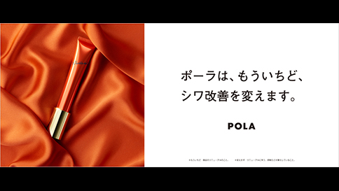 ポーラ