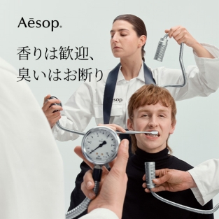 イソップ