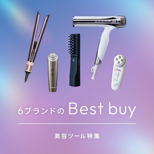 美容ツール特集