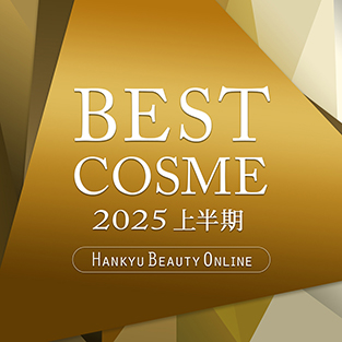 BEST COSME 2025 上半期