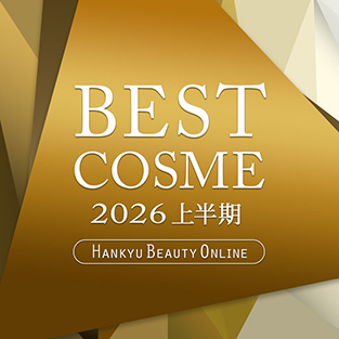 BEST COSME 2026 上半期
