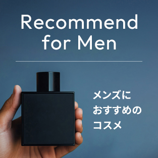 メンズ特集