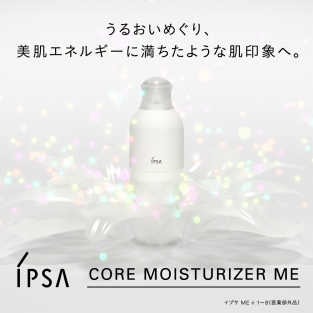 イプサ