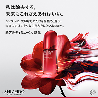 資生堂
