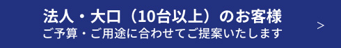 法人ページ