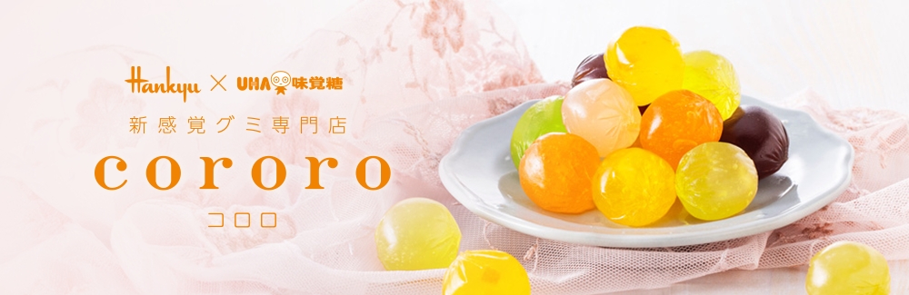 Hankyu 阪急 × UHA味覚糖 新感覚グミ専門店 cororo(コロロ)