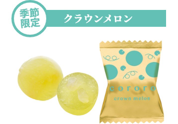 クラウンメロン