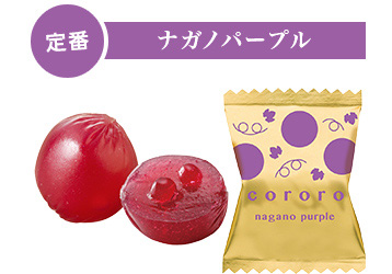 ナガノパープル