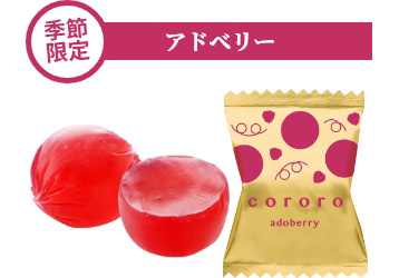 アドベリー