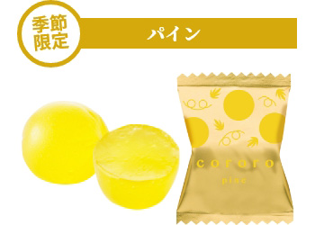 パイン