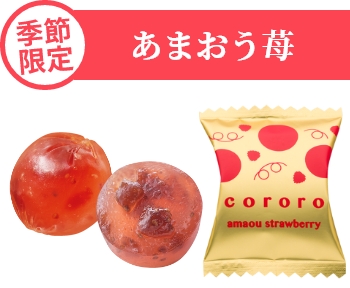 コロロ(cororo)｜フード(食品・スイーツ)｜阪急百貨店公式通販 HANKYU FOOD