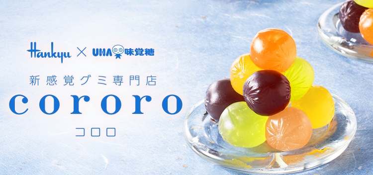 コロロ(cororo)｜フード(食品・スイーツ)｜阪急百貨店公式通販 HANKYU FOOD