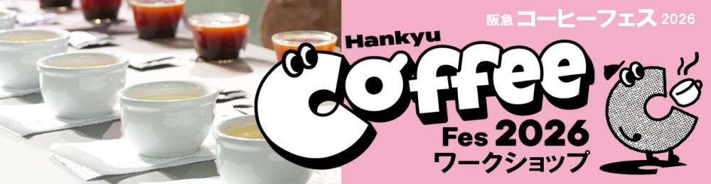 ワークショップはこちら