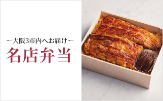 1個から選べる！名店弁当