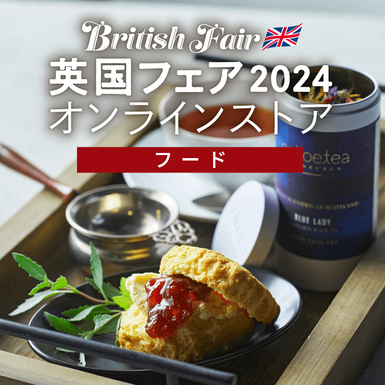 英国フェア2024