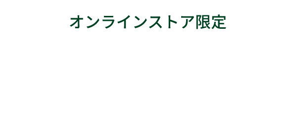 オンラインデー