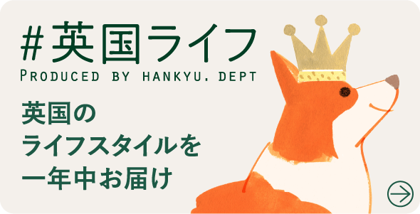 英国ライフ