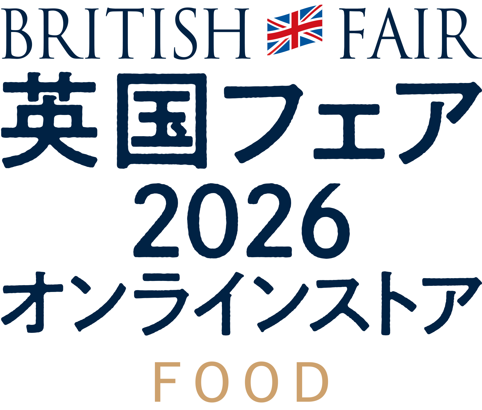 英国フェア2026