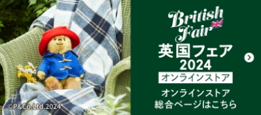 オンラインストア　総合ページはこちら