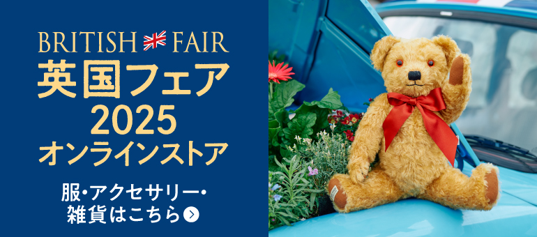 英国フェア