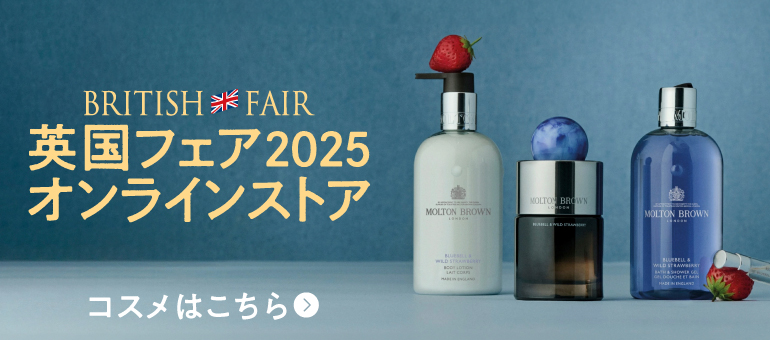 英国フェア