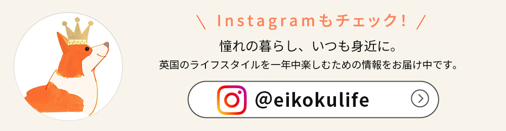 英国ライフ