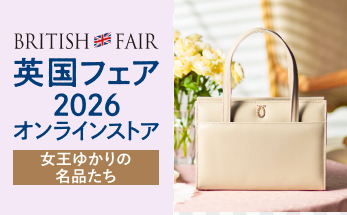 英国ライフ