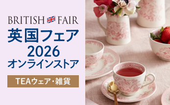 英国ライフ