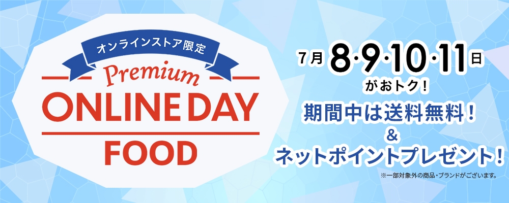 HANKYU HANSHIN E-STORES - Premium ONLINE DAY FOOD