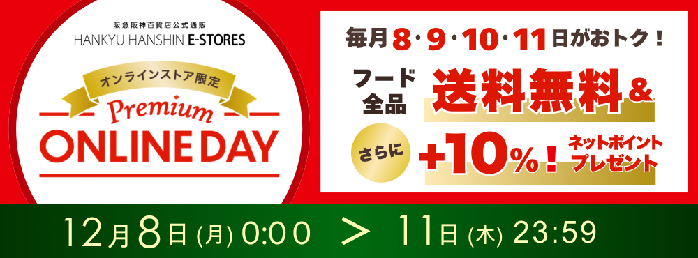 HANKYU HANSHIN E-STORES - Premium ONLINE DAY FOOD