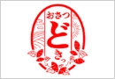 おさつどきっ