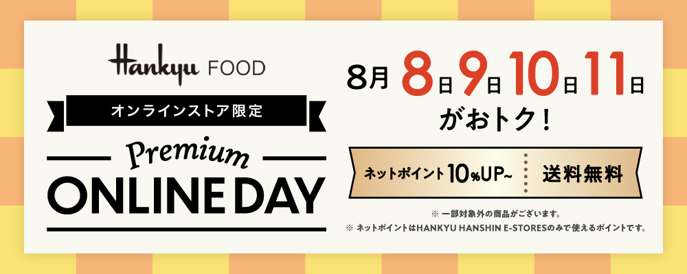 HANKYU HANSHIN E-STORES - Premium ONLINE DAY FOOD