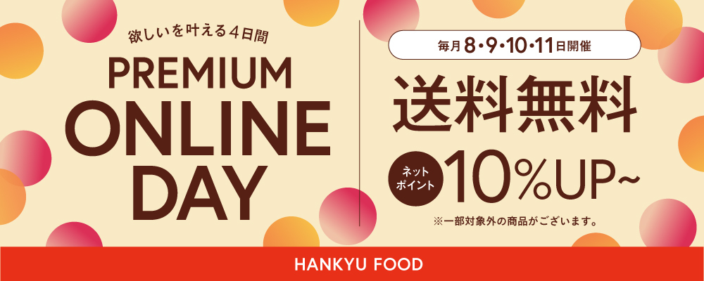 HANKYU HANSHIN E-STORES - Premium ONLINE DAY FOOD