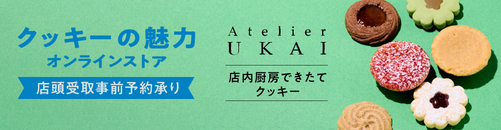 アトリエうかい