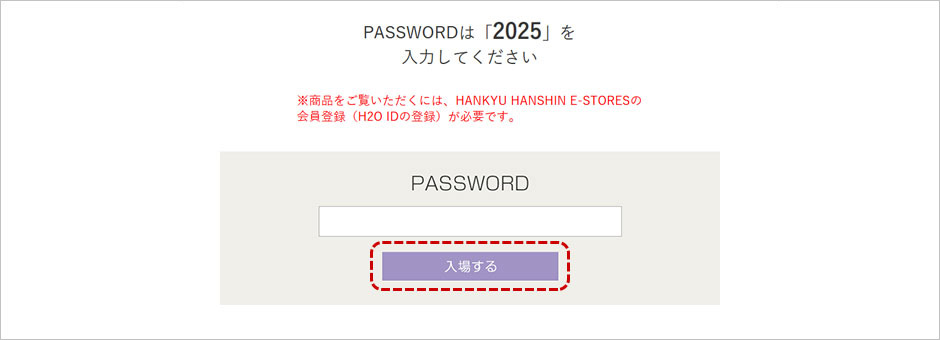 ページに表示されているPASSWORDを入力して「入場する」をクリックしてください。