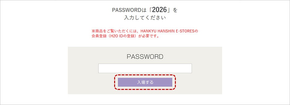 ページに表示されているPASSWORDを入力して「入場する」をクリックしてください。