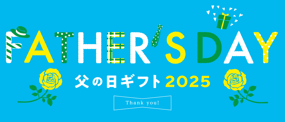 阪急の父の日ギフト2025